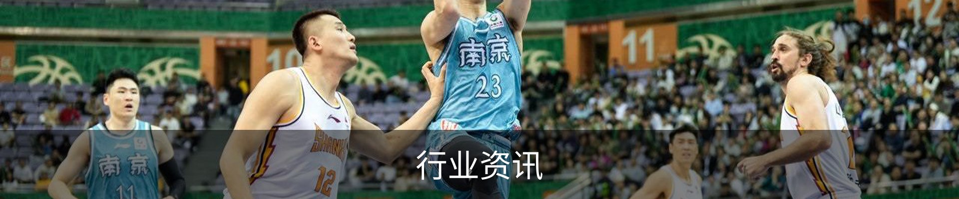 行业资讯